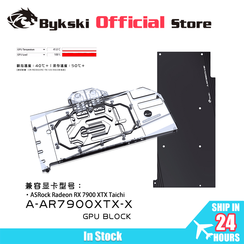 Bykski A-AR7900XTX-X GPU ウォーター - Amd Vga Rx 7900 Xtx のレビューと価格